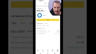 СПОТОВЫЙ БОТ БИНАНС РЕЗУЛЬТАТ | Заработок, инвестиции и пассивный доход на криптовалюте #binance