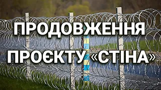 Зеленський на Волині, продовження проєкту "Стіна", рішення суду - Яценюк у @Gordonua