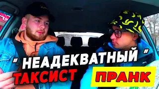 пранк 🔥 ТИК ТОКер ➡ пассажир Неадекватного такси от SaXaR Tv розыгрыш в такси 😂 Пассажир НА ПРЕДЕЛЕ.