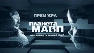 "Планета обезьян" - уникальный проект на канале "Украина"