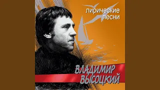 Белый вальс (Лирические песни)