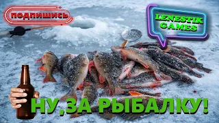 НУ, ЗА РЫБАЛКУ | Русская Рыбалка 4 | РЫБАЛКА | СТРИМ | 🎮53