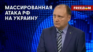 Украина ОТРАЖАЕТ атаки РФ. Оккупантам сложно накапливать РАКЕТЫ. Мнение эксперта