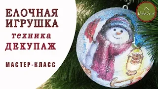 🎄НОВОГОДНИЕ ИГРУШКИ НА ЁЛКУ🎄 с помощью техники декупаж | DIY Christmas toys