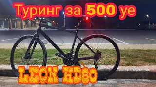 #Leon,#velotrade,#HD80, LEON HD 80. Обзор