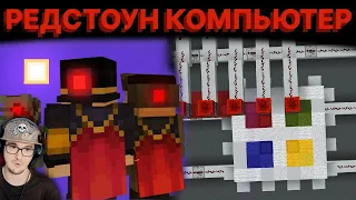 МАЙНКРАФТ ► СЕРВЕРОМ УПРАВЛЯЕТ РЕДСТОУН КОМПЬЮТЕР в MineCraft - PepeLand Пугод 6 Серия 2 | Реакция