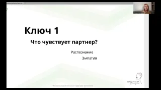 Управление стрессом и эмоциями в паре