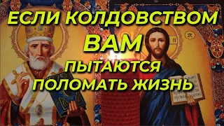 Эта очень сильная, мощная старинная молитва - вычитка, которая снимает 99 видов порчи и колдовство.