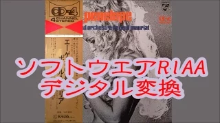 ★ソフトRIAA★＜CD-4＞Paul Mauriat ♪エーゲ海の真珠Penelope＜可動式DL-103C1＞