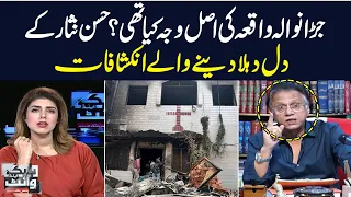Jaranwala Incident : Hassan Nisar Shocking Revelation | Black and White with Hassan Nisar | SAMAA TV