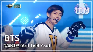 (ENG sub)[MMF2016] BTS - As I Told You(original by. Kim Sung Jae)방탄소년단-말하자면 MBC MusicFestival 161231