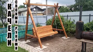 Garden swing with your own hands. Details + drawings and dimensions.