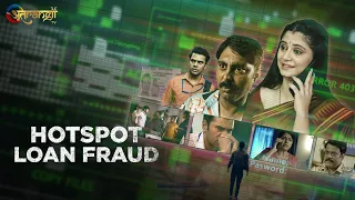 Hotspot | Loan Fraud | Streaming Now | Atrangii App