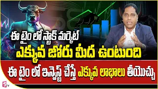 Stock Market Prime Time | Tips For Stock Market Traders Telugu | Murthy Naidu | SumanTV Money