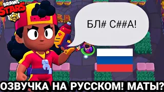 ЧТО ГОВОРИТ МЭГ В БРАВЛ СТАРС? РУССКАЯ ОЗВУЧКА НОВОГО БРАВЛЕРА МЭГ В BRAWL STARS! ОНА МАТЕРИТЬСЯ?