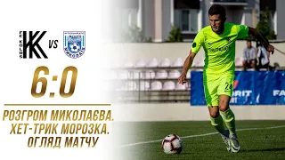 ТМ. «Колос» – «Миколаїв» – 6:0. Огляд матчу