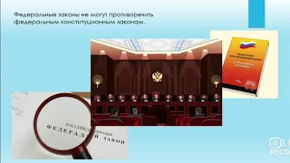 Разграничение предметов ведения между Российской Федерацией и ее субъектами. Часть 4