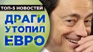 Что будет с евро после ЕЦБ? Фонды ставят на доллар / Новости экономики