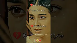 #new #trending #shayari #sad_urdu_poetry #deep_line 💔😭 #viralvideo #short (Wani Aestheticx)👉