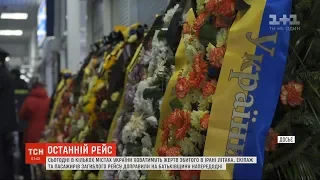 Сьогодні в кількох містах України ховатимуть жертв збитого в Ірані літака МАУ