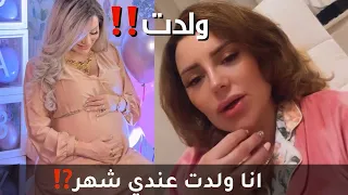 منال عمارة في حالة هستيرية تظهر بعد اعلانها عن حملها انا ولدت عندي شهر؟!