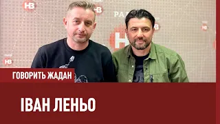 Говорить Жадан: Іван Леньо про свободу, телевізор та невігластво