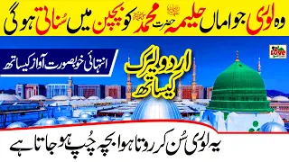 Bankian Chalan Walia | Lyrics Urdu | Usman Qadri | New Naat | Lori | Naat Sharif | i Love islam