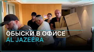 Полиция Израиля провела обыски в офисе телеканала Al Jazeera