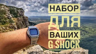 Апгрейд! Классный обвес для G-Shock 5610. | anniversary 35th