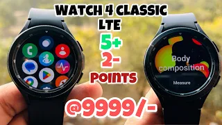 Super loot deal 😍 lowest since launch | Samsung watch 4 classic LTE  | Android wear | Gps | Wifi !