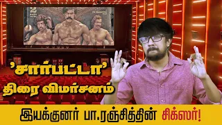 'சார்பட்டா பரம்பரை' விமர்சனம் | 'Sarpatta Parambarai' Review - Pa.Ranjith, Arya, Santhosh Narayanan