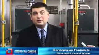 Телеканал ВІТА новини 2011-02-04 Модернізація котелень