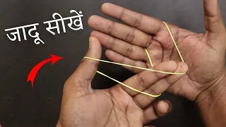 Rubber Band Easy Magic Trick Revealed