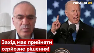 💬КАСПАРОВ: Не вистачає програми дій Байдена про капітуляцію путіна - США, рф, війна - Україна 24