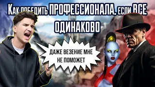 Зеркальный ауткаст против ПРОФЕССИОНАЛА [Heroes 3 mt_outcast] Yama_Darma vs dark_pepega