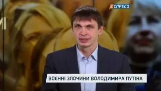 Світ не підтримає порушення справи про злочини Росії на Донбасі, - політолог