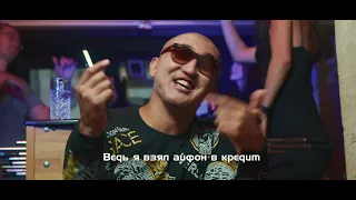 Real Prepod - Все в кредит (премьера клипа)