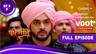 Parineetii | परिणीती | Episode 7 | 22 February 2022