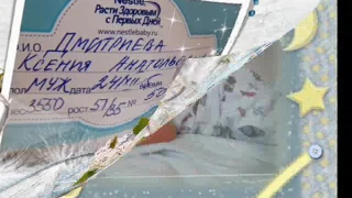 2016 Рома видео на годик