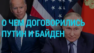 Путин о переговорах с Байденом. В чём обвиняют Сапегу? Санкции против ЧВК Вагнера | ГЛАВНОЕ