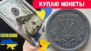 Ціна монет в 425 100 разів дорожче за 2 копійки  1994 року Україна  нумізматика з @YarkoCoins