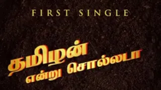 Bhoomi First single track #jayamravi | Tamilan endru sollada song | #anirudh