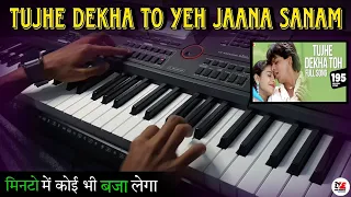 Tujhe Dekha To Yeh Jaana Sanam | DDLJ | Instrumental Music Cover | Deep Musical Instrument