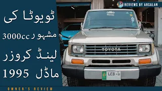 Toyota Land Cruiser Prado 1995 SX 3.0 turbo - Detailed Review - Specs - Features - Price in Pakistan