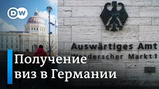 Немецкие гуманитарные визы для россиян: насколько реально их получить?