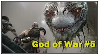 Проходим God of War #5 - Хильдисвини и Мировой змей Йормунганд