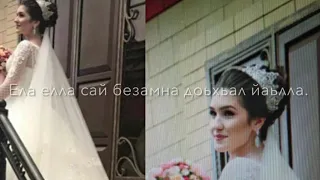 #чеченская #невеста #амина 😻