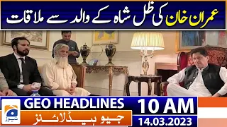 Geo News Headlines 10 AM | Arrest warrants from two courts of Imran Khan | 14th March  2023