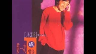 Jackie Chan - 1. My Feeling (The First Time)