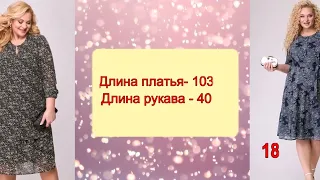 Белорусские платья БОЛЬШИХ размеров / ВОТСАП - 89022749203